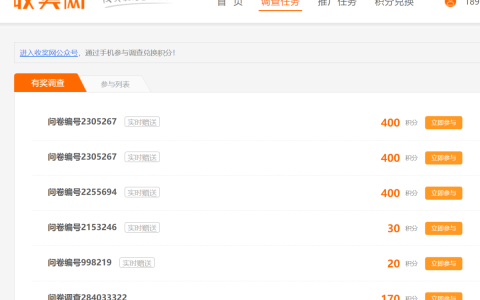 收奖网问卷兼职是真的吗？收奖网问卷兼职怎么做？