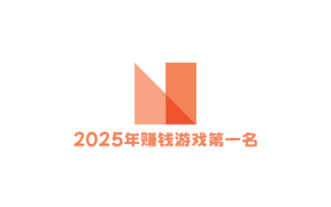 玩小游戏赚钱的app，2025年赚钱游戏第一名