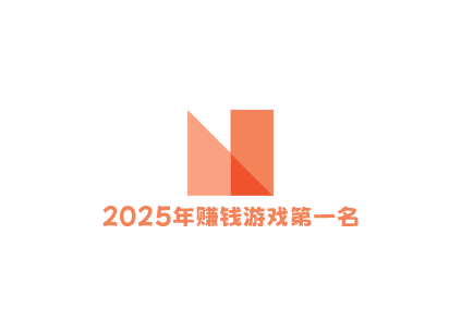 玩小游戏赚钱的app，2025年赚钱游戏第一名