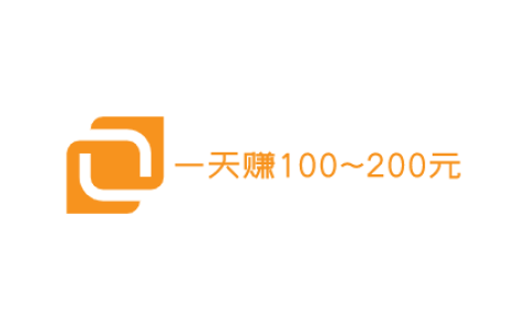 可以赚钱的游戏一天赚100~200元!