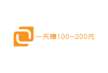 可以赚钱的游戏一天赚100~200元!