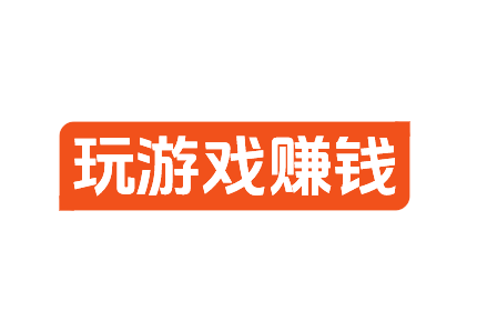 2025五款玩游戏赚钱的软件，值得收藏