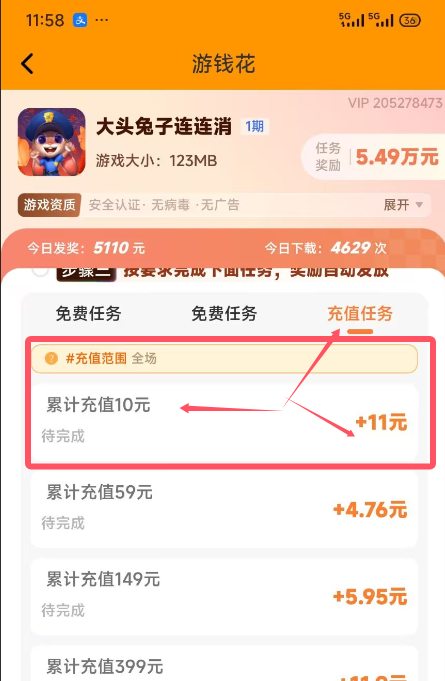 游戏试玩赚钱是真的吗？游戏试玩赚钱技巧分享