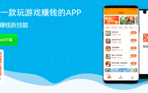 拇指赚APP，一款玩游戏赚钱的APP