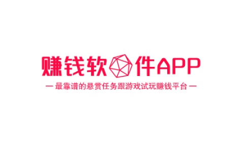 2025年10个最靠谱的任务赚钱平台，都是适合个人兼职的赚钱软件APP