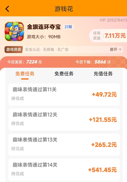 金旗连环夺宝赚钱吗？金旗连环夺宝赚钱是真的吗