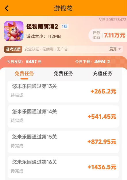 怪物萌萌消2真的可以赚钱吗？怪物萌萌消2试玩任务奖励高达7.17万元